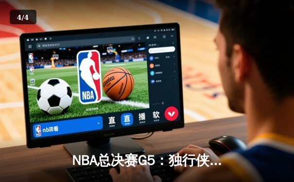 NBA总决赛G5：独行侠绝地反击扳回一城，东契奇三双力挽狂澜 - 4