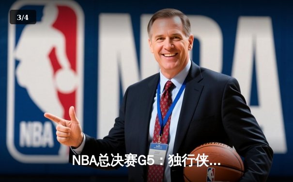 NBA总决赛G5：独行侠主场力克凯尔特人，东契奇狂砍40分率队扳回一城 - 3